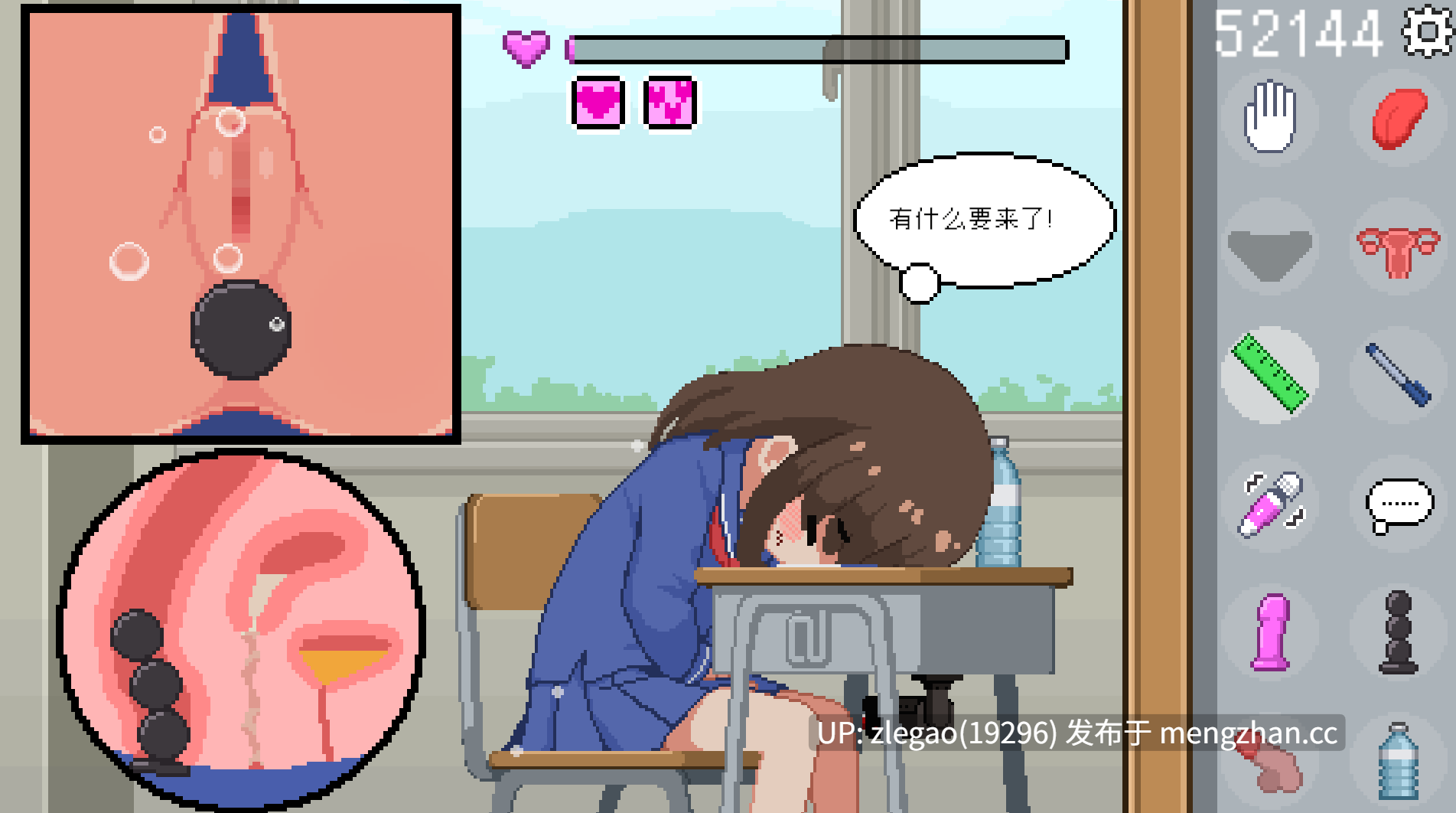 【PC/官中/动态】我是椅子 Ver1.0-第4张图片-萌站