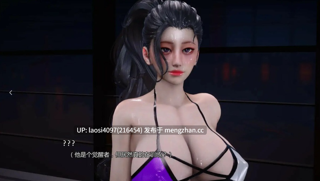 [SLG/PC]地下城之欲 0.5 AI汉化版[萌站植入]-第5张图片-萌站