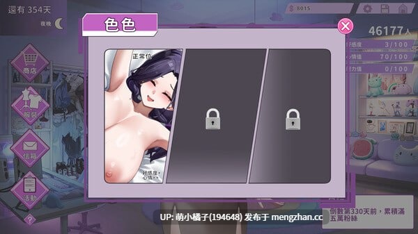 PC/SLG/#29岁的人妻想成为职业coser是否搞错了什么？ #My Wife Wants to Be a Professional Cosplayer?!   #29歳人妻が商業コスプレイヤーになりたいのは間違っているだろうか v1.0.6 官方中文步兵版【2025年11月22日 更新】-第3张图片-萌站