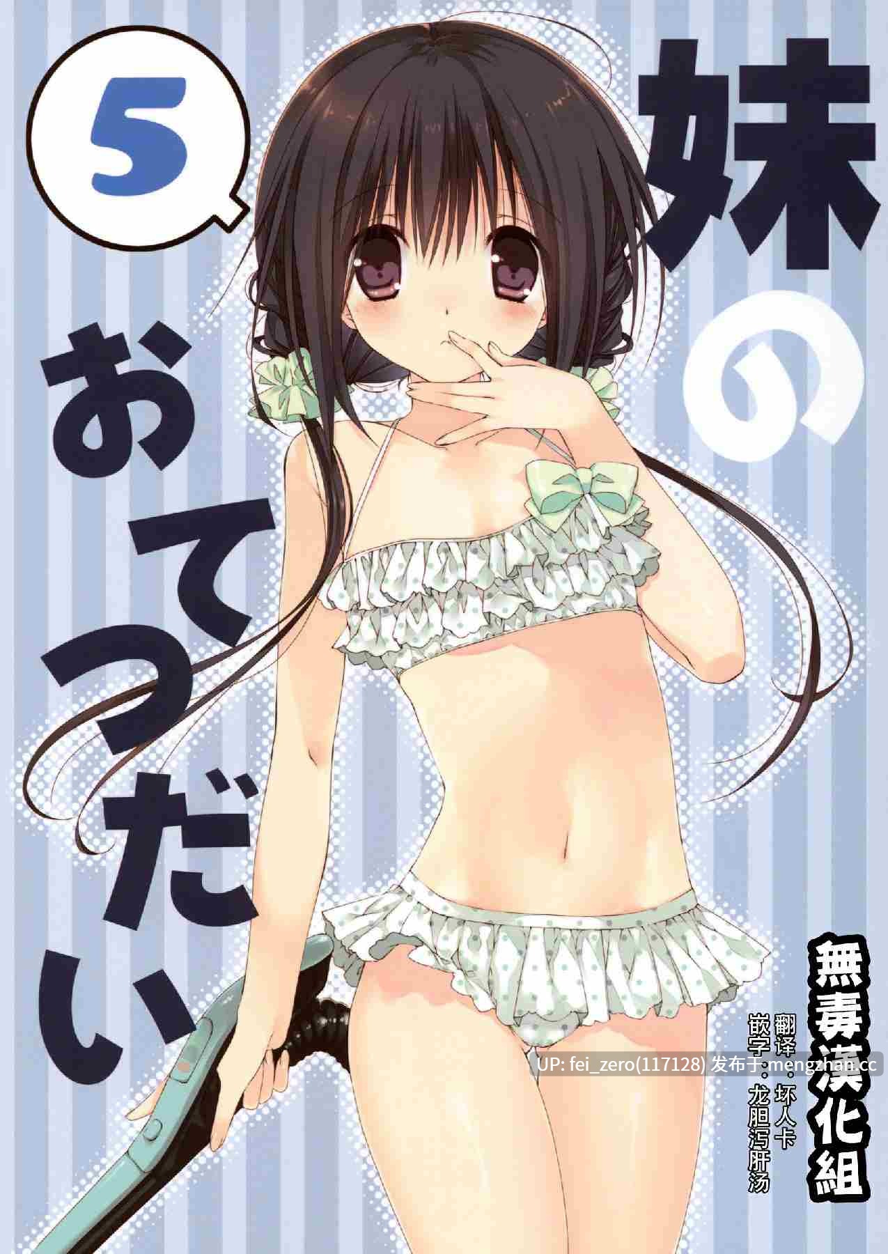 【作品合集】高苗床 (高苗京鈴)[16部]【汉化】【全收集/自整理】-第4张图片-萌站
