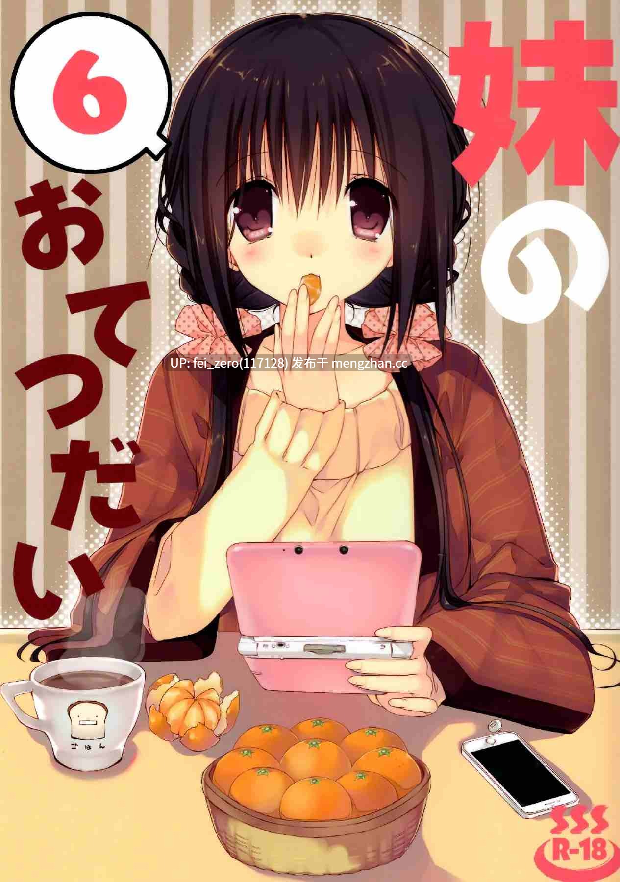 【作品合集】高苗床 (高苗京鈴)[16部]【汉化】【全收集/自整理】-第5张图片-萌站