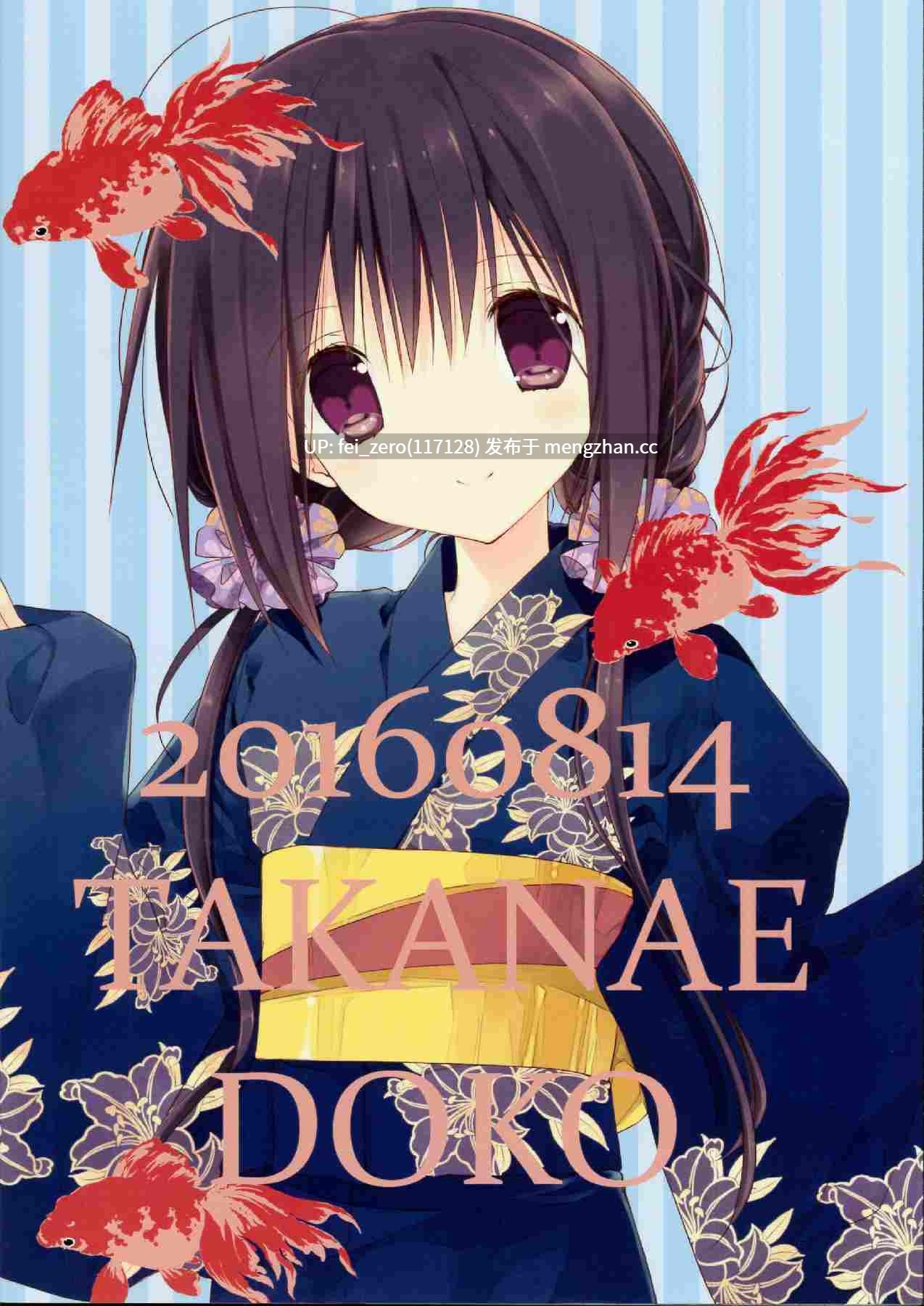 【作品合集】高苗床 (高苗京鈴)[16部]【汉化】【全收集/自整理】-第6张图片-萌站