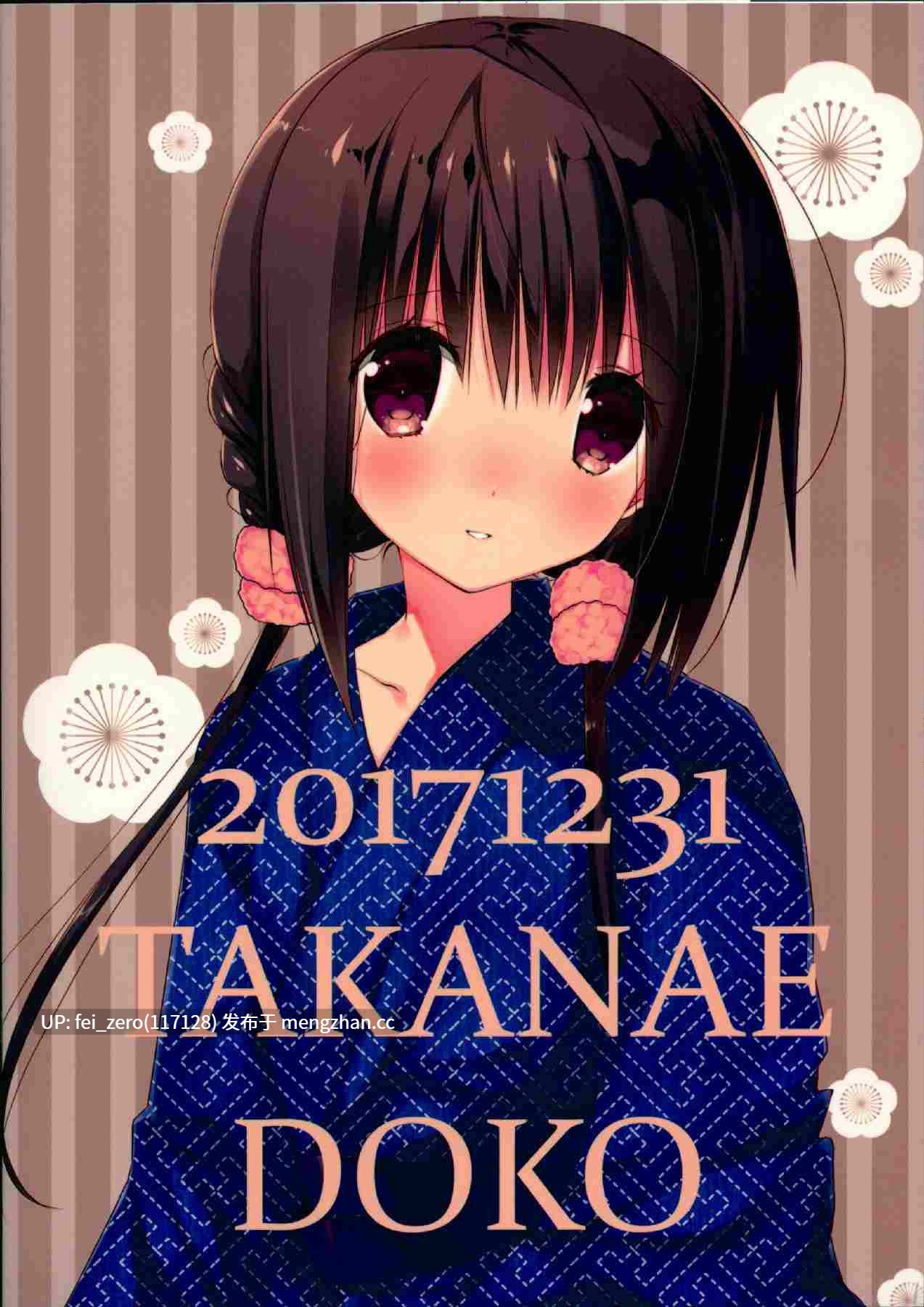 【作品合集】高苗床 (高苗京鈴)[16部]【汉化】【全收集/自整理】-第7张图片-萌站