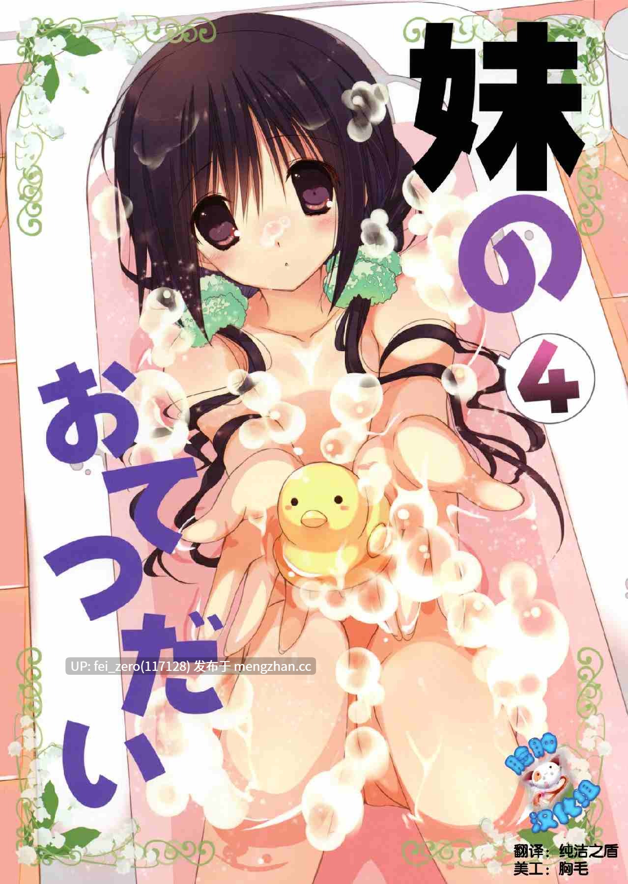 【作品合集】高苗床 (高苗京鈴)[16部]【汉化】【全收集/自整理】-第8张图片-萌站