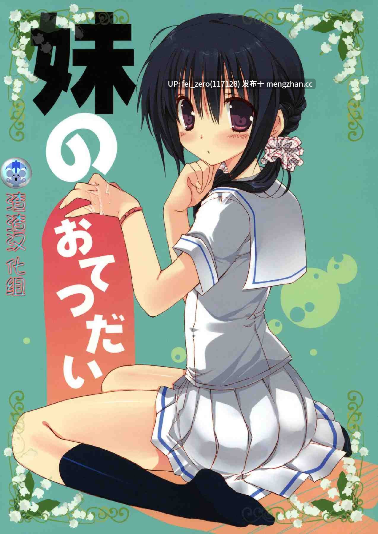 【作品合集】高苗床 (高苗京鈴)[16部]【汉化】【全收集/自整理】-第9张图片-萌站