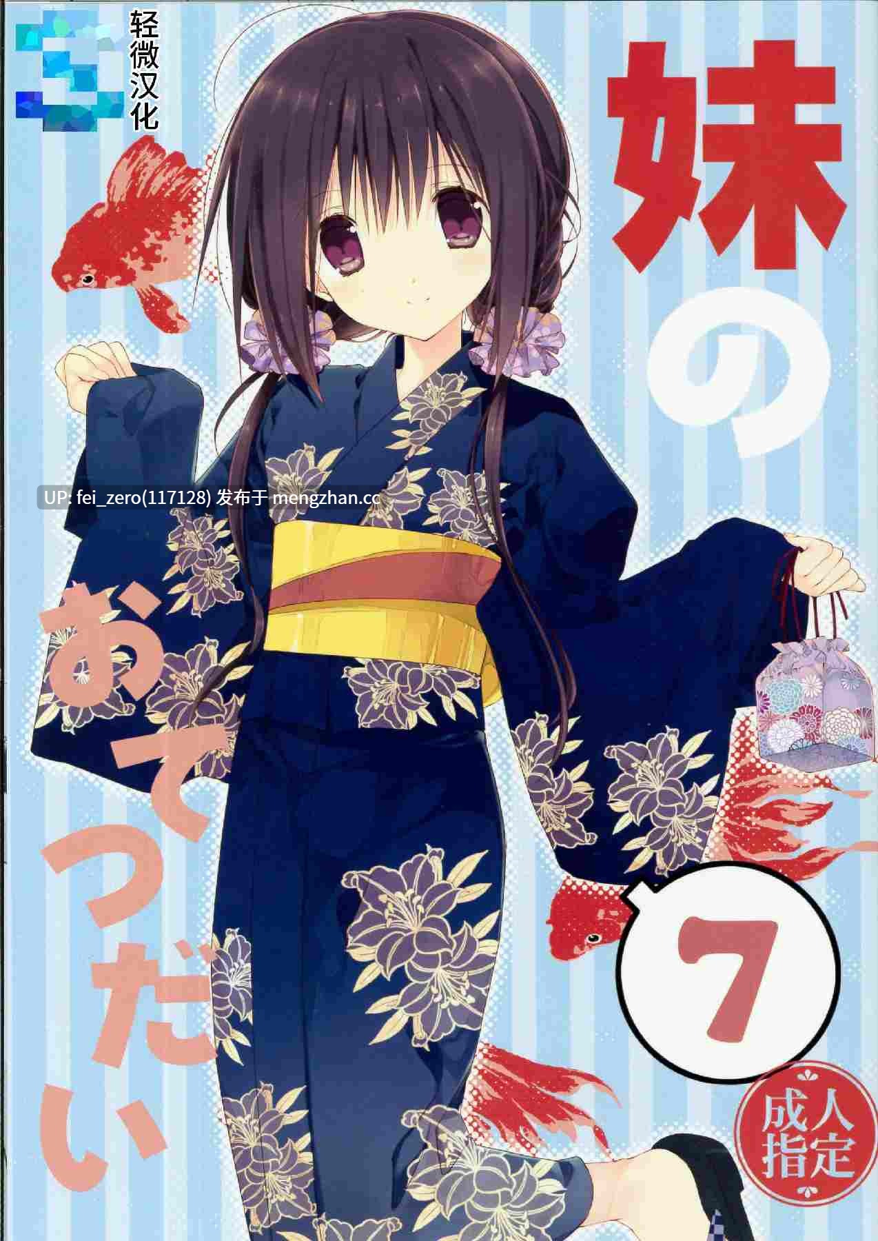 【作品合集】高苗床 (高苗京鈴)[16部]【汉化】【全收集/自整理】-第10张图片-萌站
