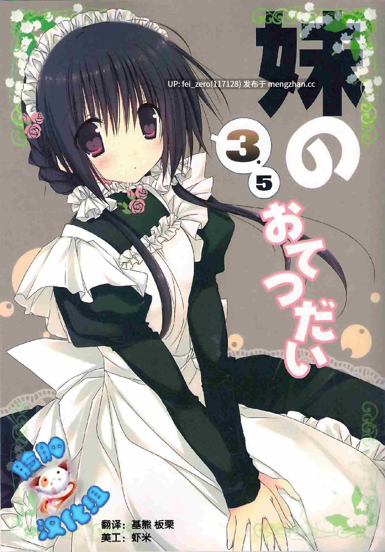 【作品合集】高苗床 (高苗京鈴)[16部]【汉化】【全收集/自整理】-第11张图片-萌站