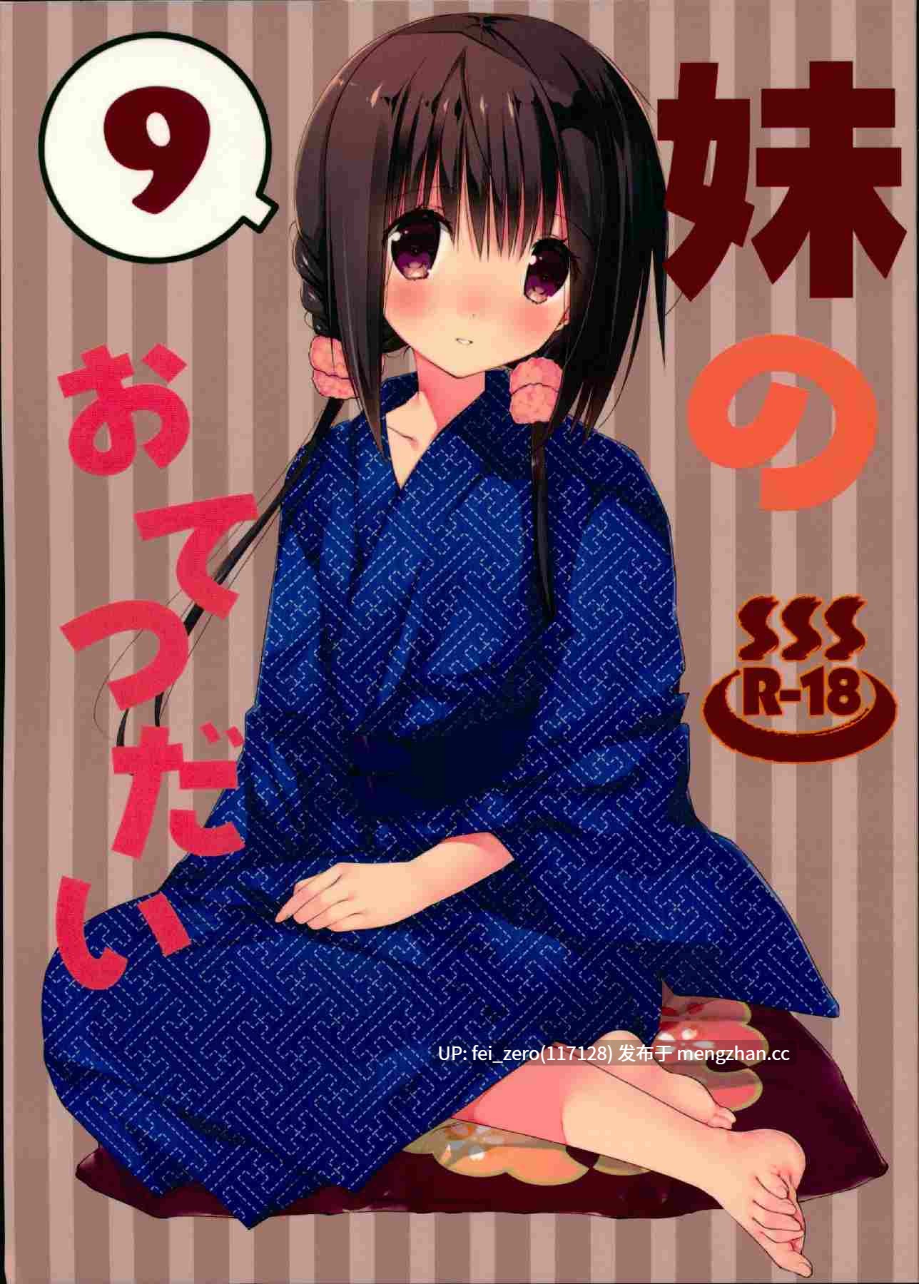 【作品合集】高苗床 (高苗京鈴)[16部]【汉化】【全收集/自整理】-第14张图片-萌站