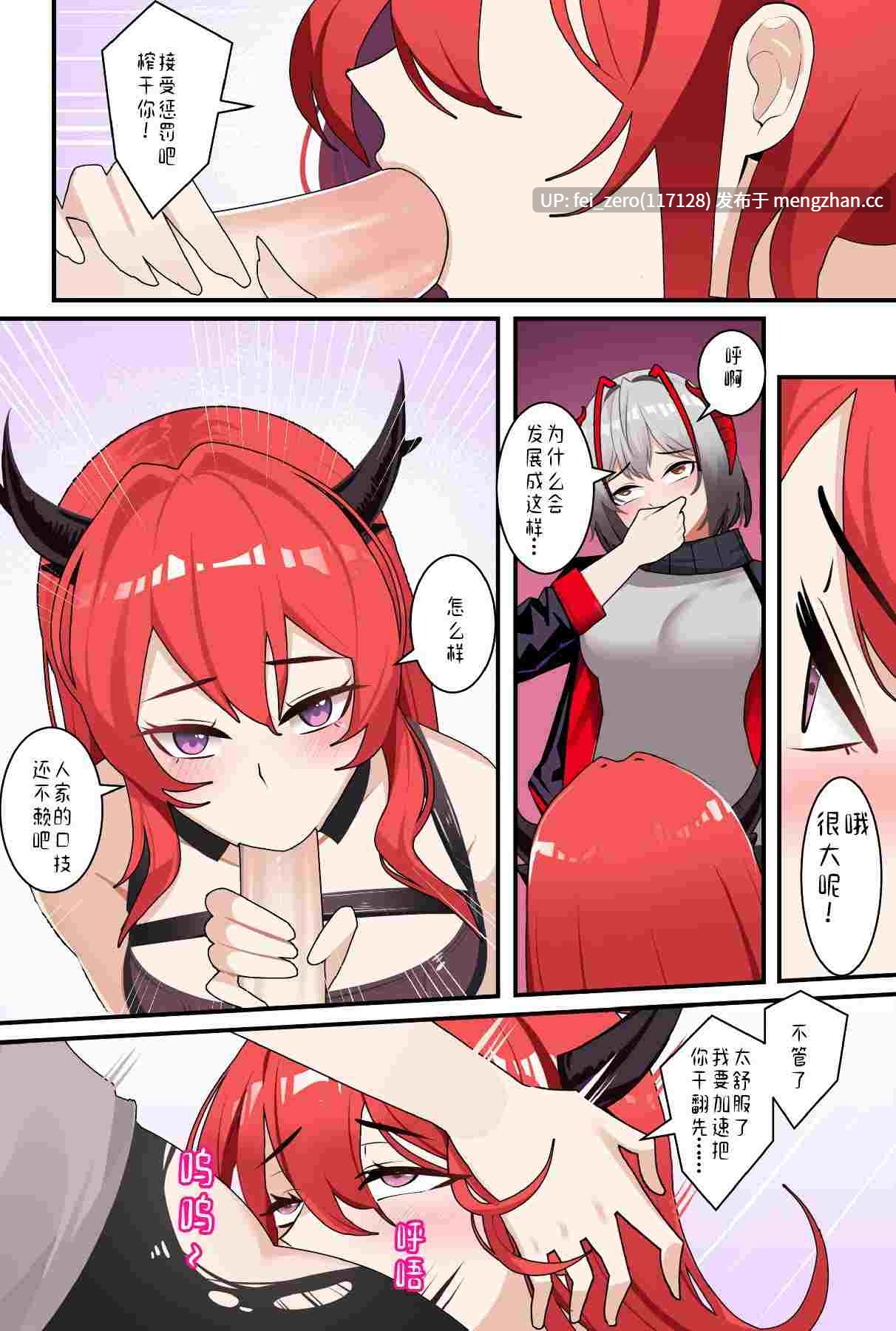 【作品合集】鸽鸽[17部]【全彩汉化】【全收集/自整理】-第10张图片-萌站