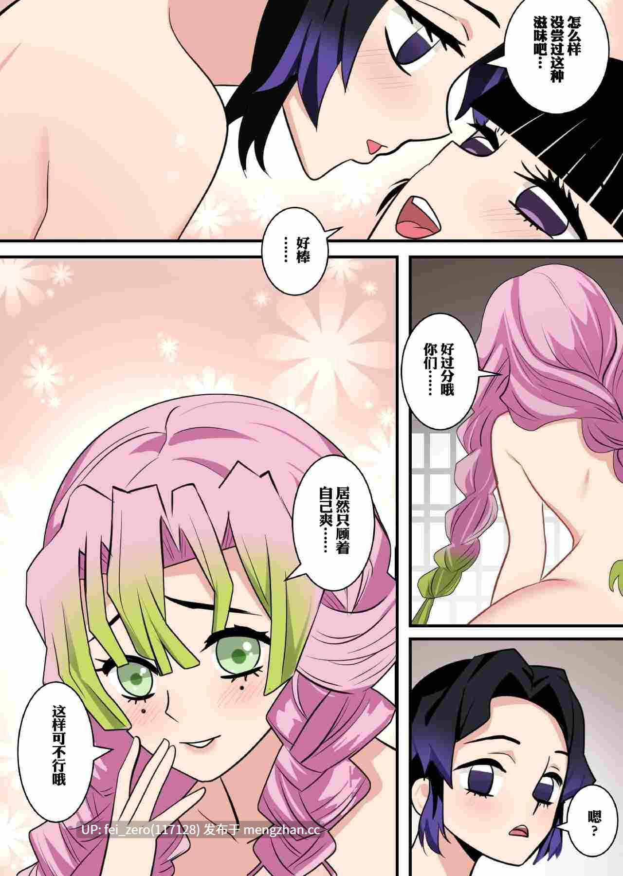【作品合集】鸽鸽[17部]【全彩汉化】【全收集/自整理】-第14张图片-萌站