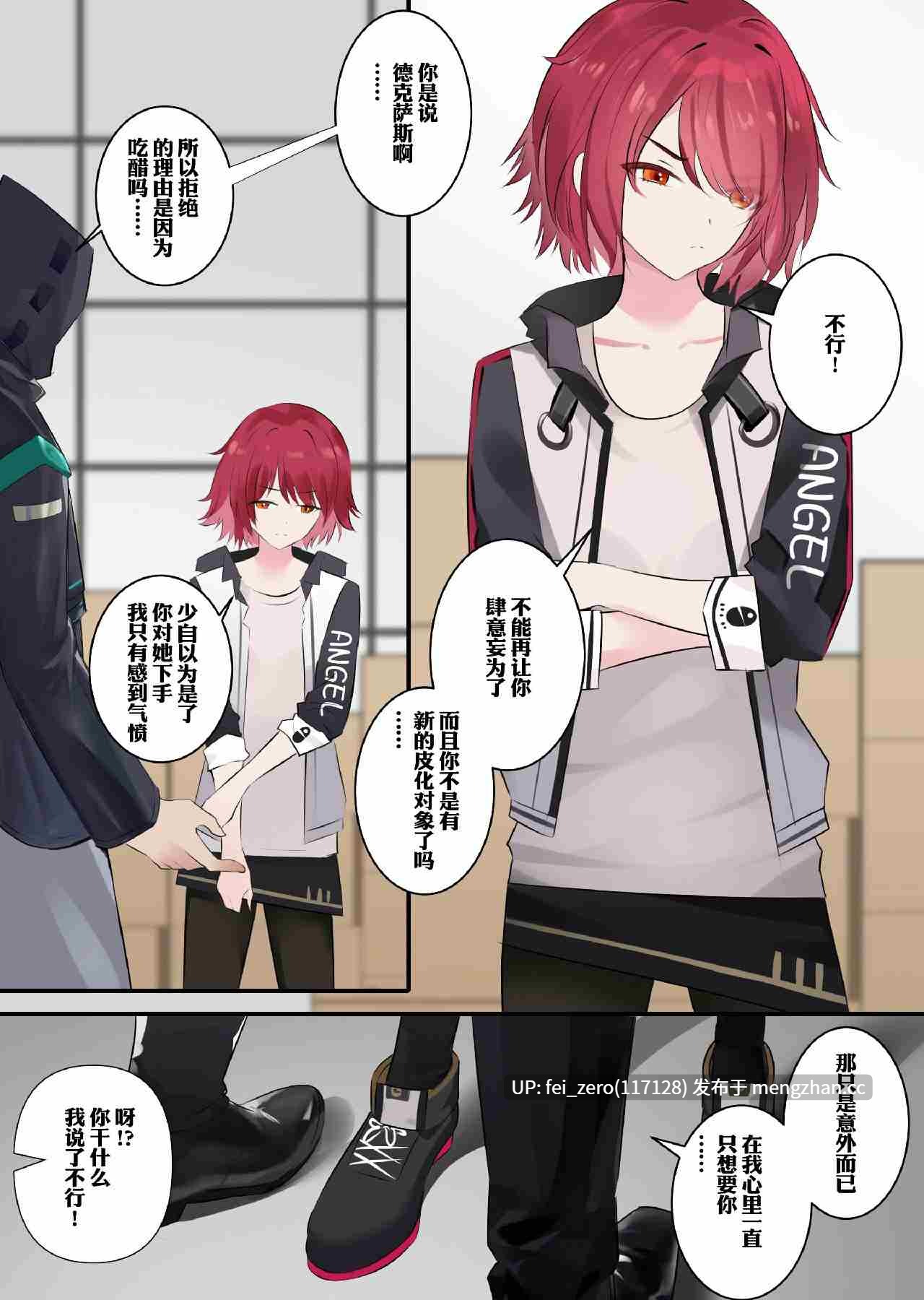 【作品合集】鸽鸽[17部]【全彩汉化】【全收集/自整理】-第15张图片-萌站