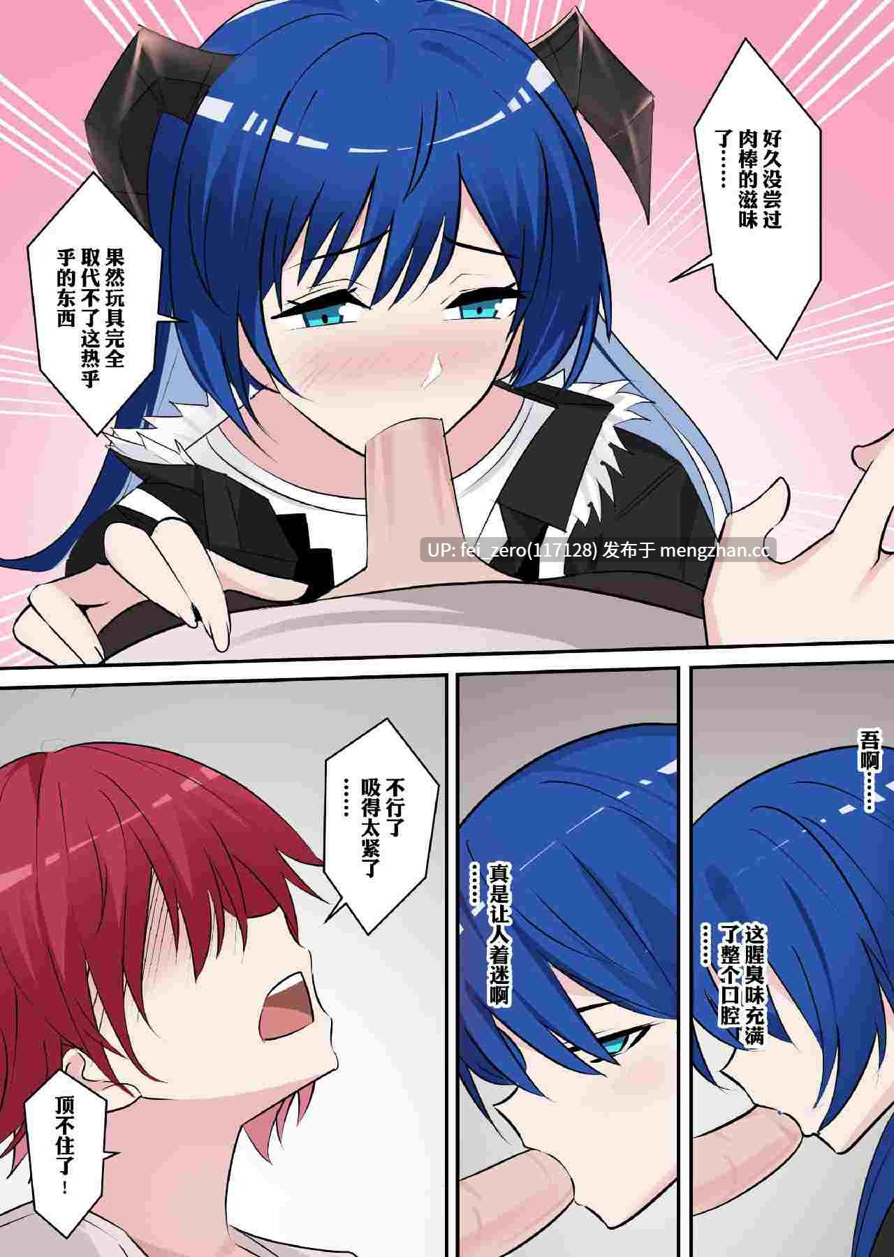 【作品合集】鸽鸽[17部]【全彩汉化】【全收集/自整理】-第19张图片-萌站