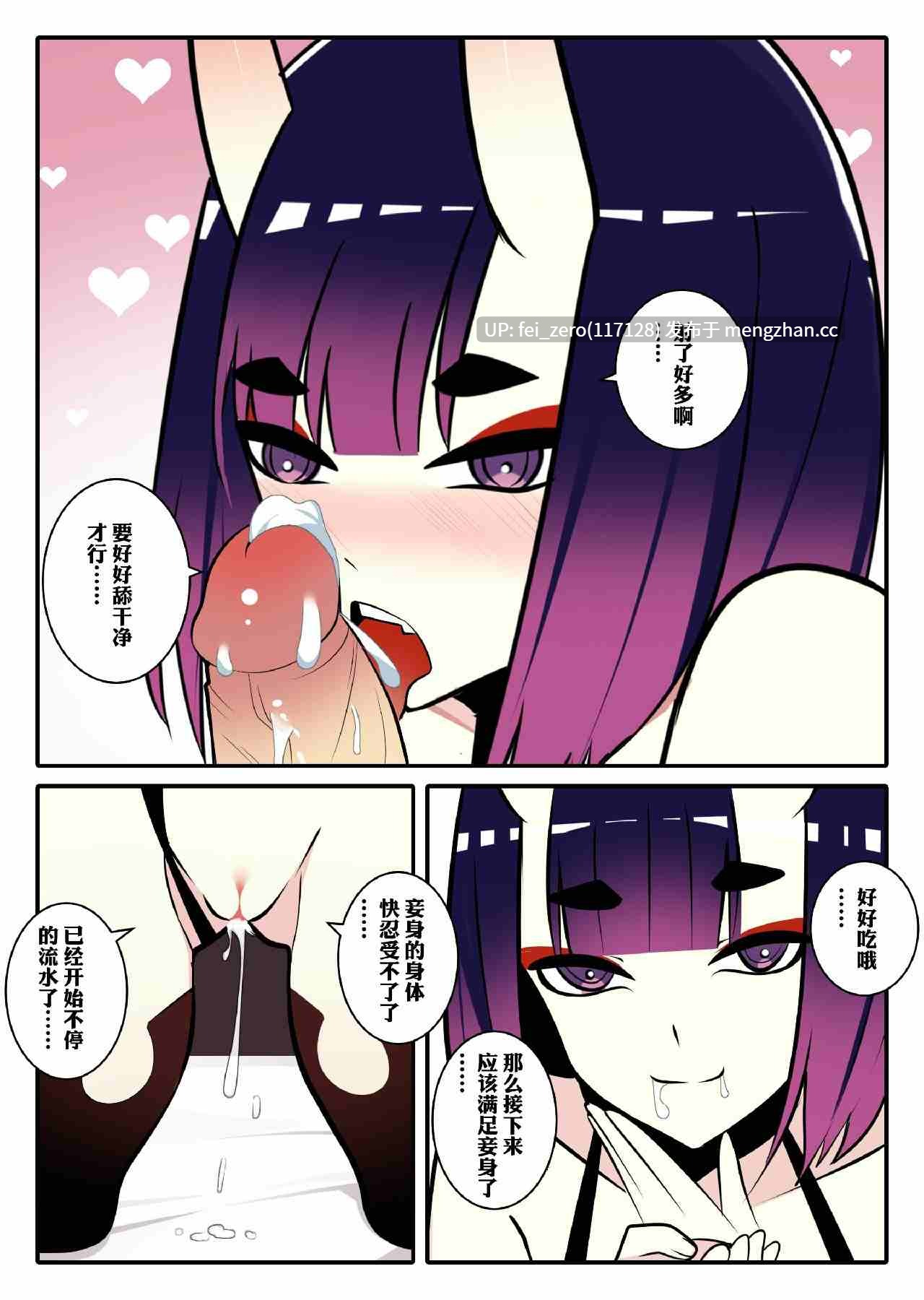 【作品合集】鸽鸽[17部]【全彩汉化】【全收集/自整理】-第28张图片-萌站