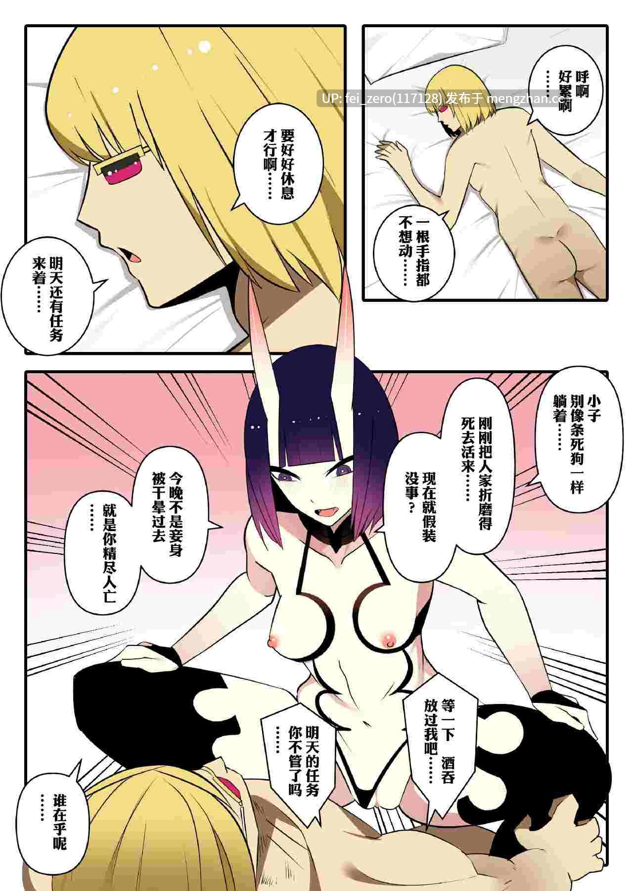 【作品合集】鸽鸽[17部]【全彩汉化】【全收集/自整理】-第32张图片-萌站