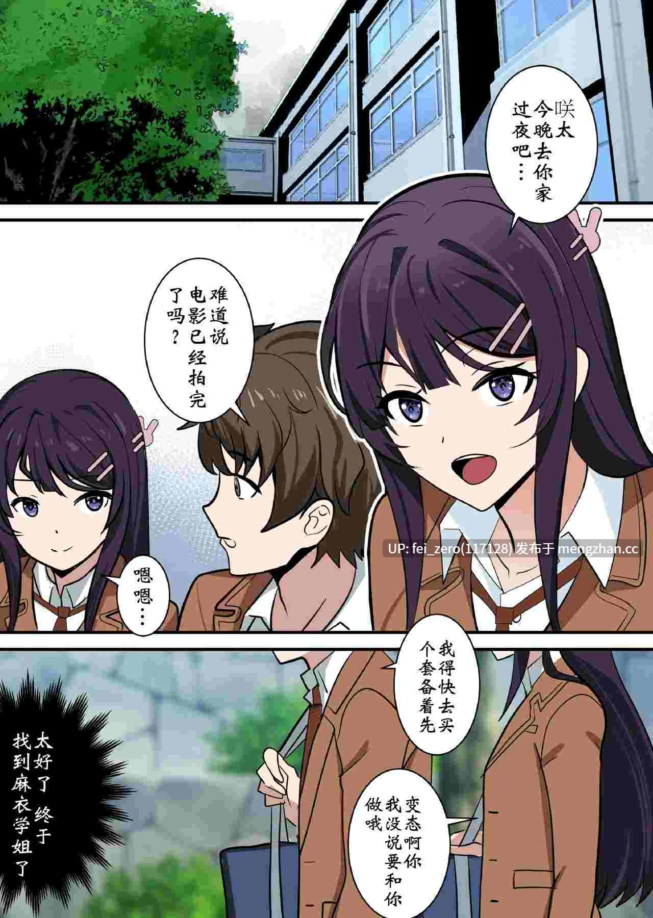 【作品合集】鸽鸽[17部]【全彩汉化】【全收集/自整理】-第33张图片-萌站