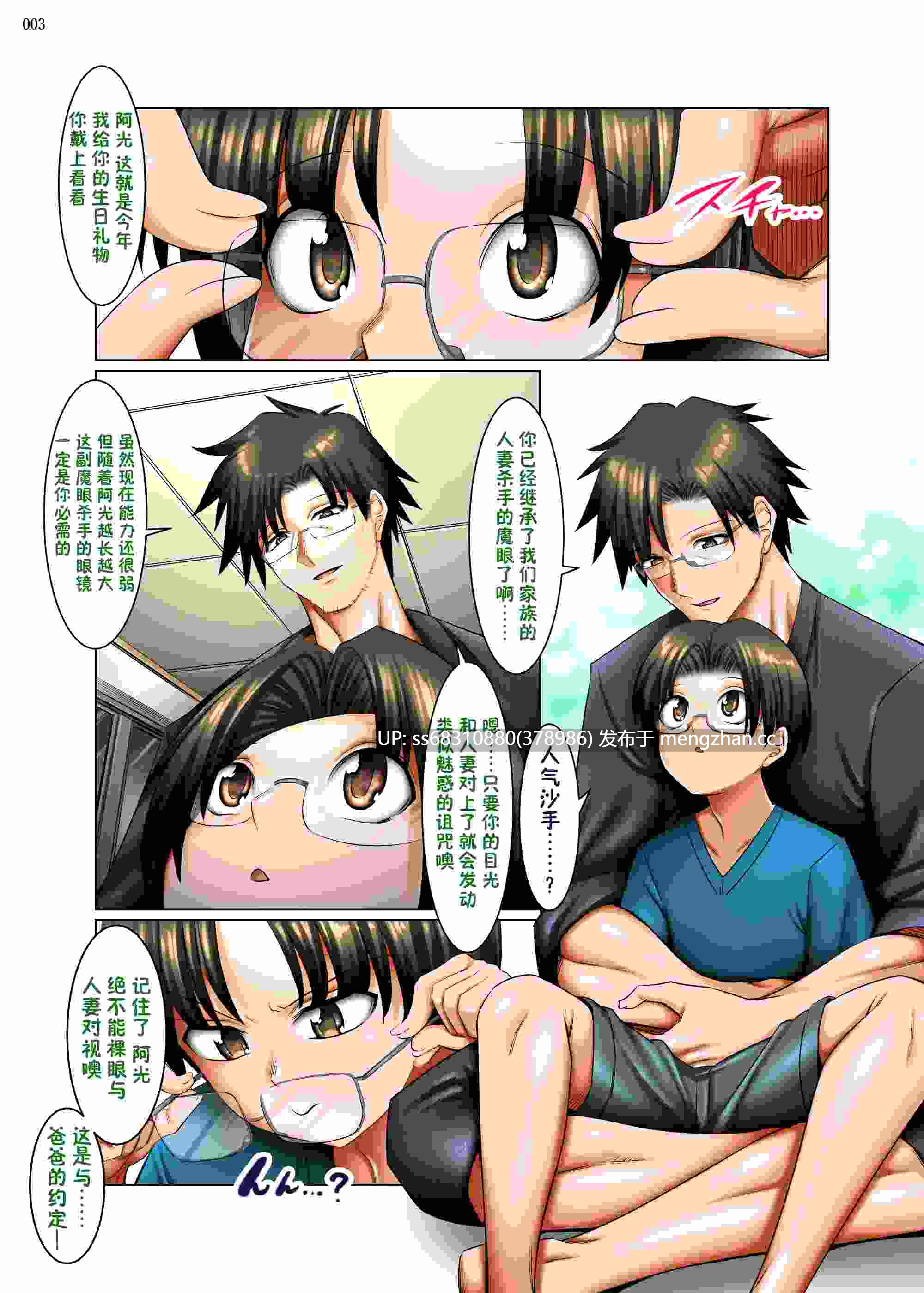人妻发情的魔眼