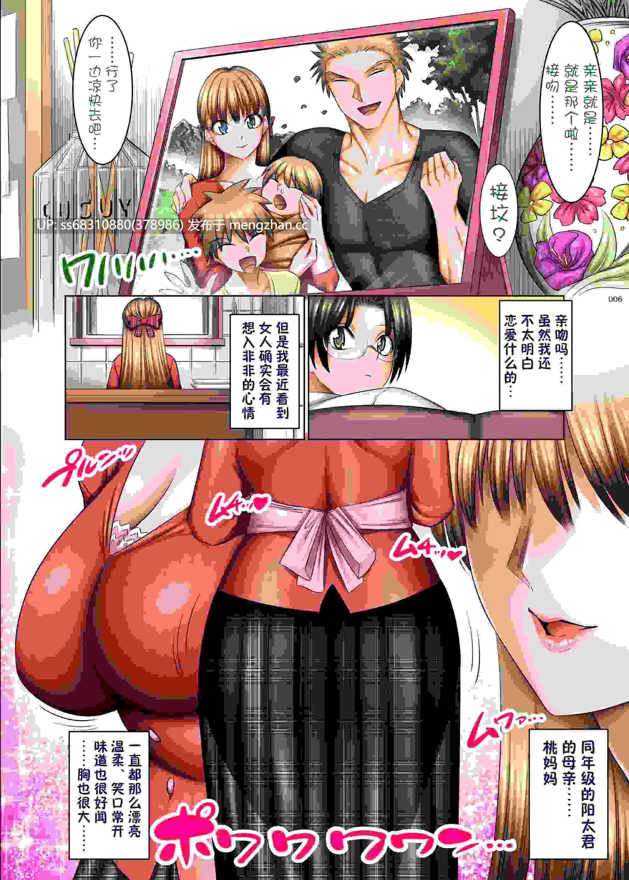人妻发情的魔眼-第4张图片-萌站