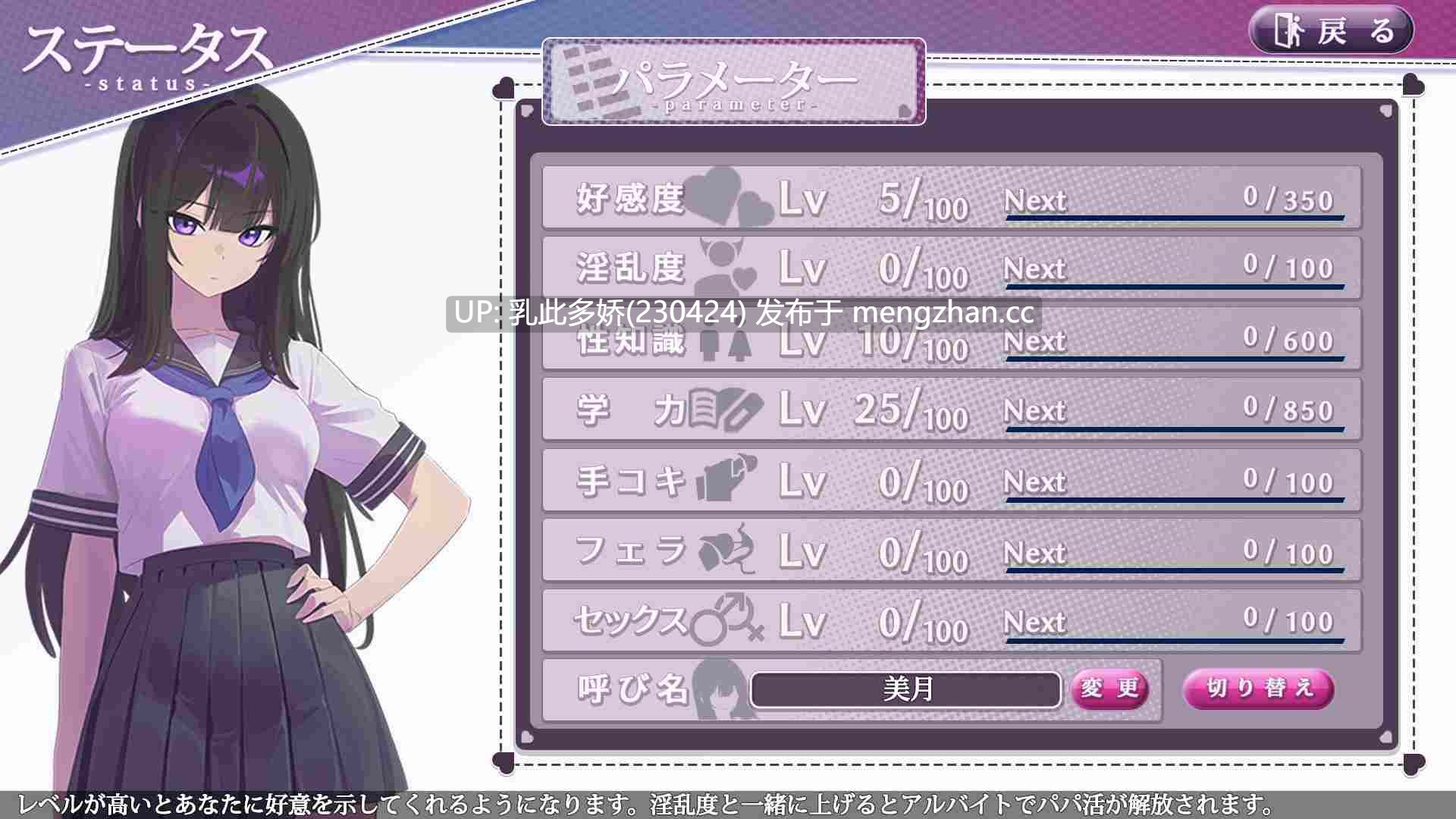 1[SLG汉化]【新作】直到叛逆的义妹（你）堕落为止 反抗的な義妹(きみ)が堕ちるまで [PC1.38G]-第5张图片-萌站