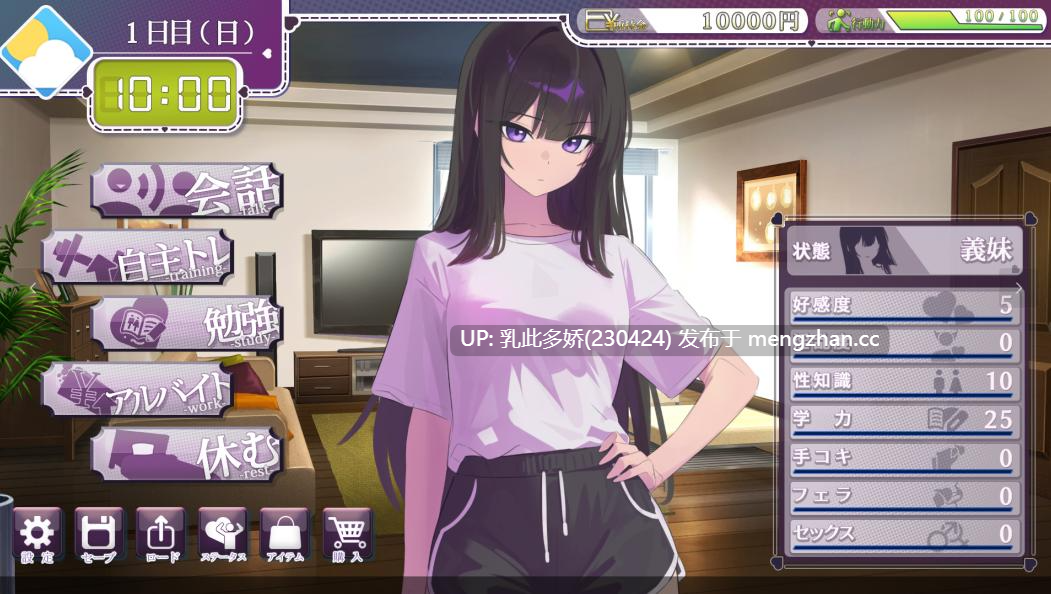 1[SLG汉化]【新作】直到叛逆的义妹（你）堕落为止 反抗的な義妹(きみ)が堕ちるまで [PC1.38G]-第6张图片-萌站