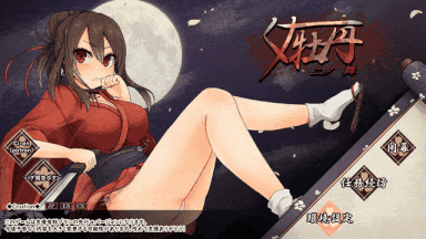 2[RPG中文动态]【新作】女忍者牡丹之舞 くノ一牡丹二の舞 V0.1 官中体验版[PC957M]