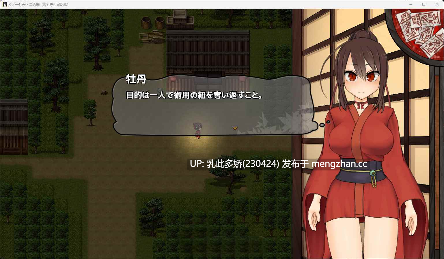 2[RPG中文动态]【新作】女忍者牡丹之舞 くノ一牡丹二の舞 V0.1 官中体验版[PC957M]-第2张图片-萌站