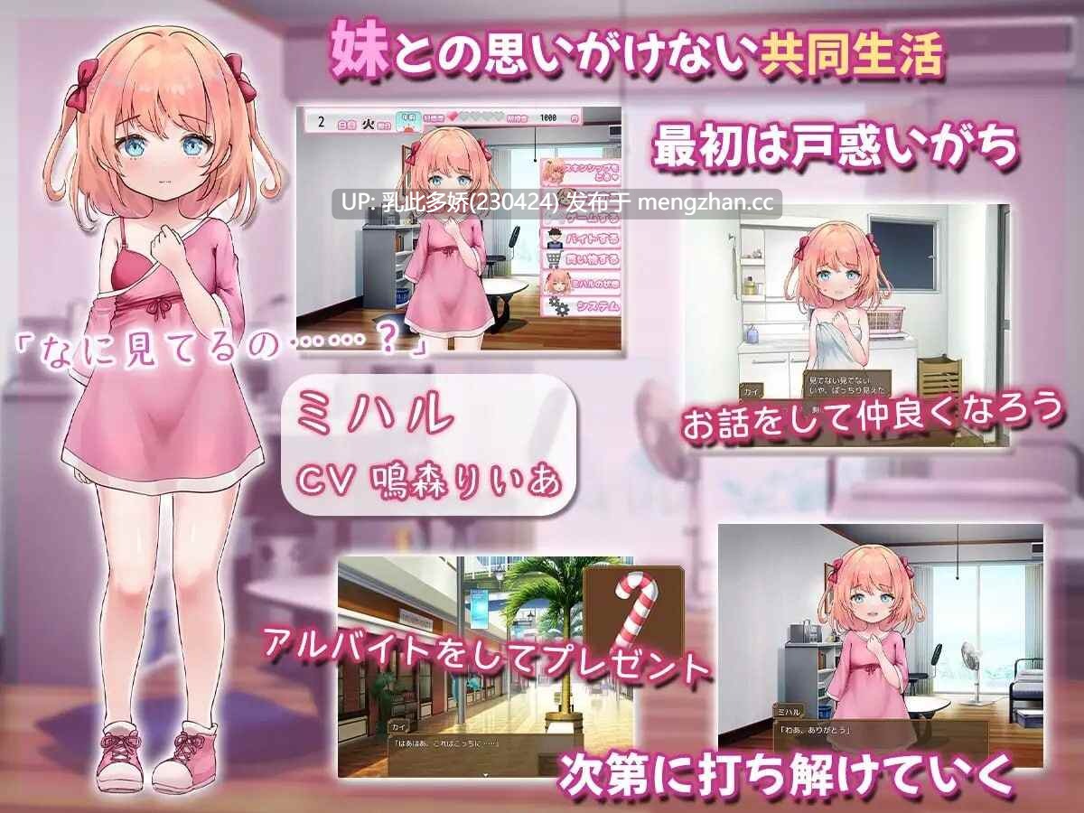 4[SLG汉化]【新作】甜蜜恋爱妹生活 ～恋人是哥哥～あまあまらぶ妹らいふ ～恋人はお兄ちゃん～[PC626M]-第2张图片-萌站
