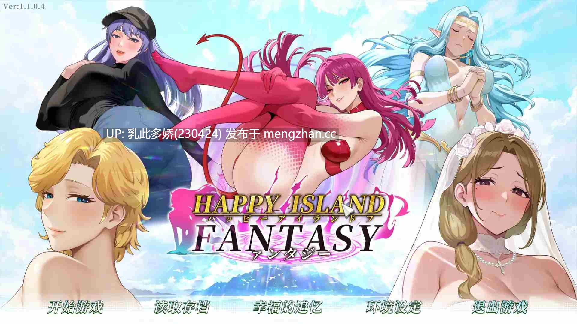 5【SLG后宫官中】 【更新】幸福岛幻想V1.1.0.4 官方中文正式版【PC6.22G】-第3张图片-萌站 5【SLG后宫官中】 【更新】幸福岛幻想V1.1.0.4 官方中文正式版【PC6.22G】-第3张图片-萌站