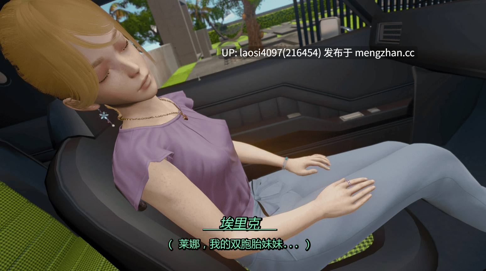 [SLG/PC]#罪恶的夏天：禁忌之爱的故事   #Sinful Summer: A Tale of Forbidden Love Ch.3.3 AI汉化版