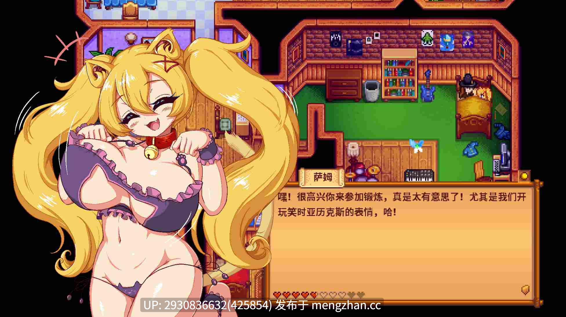 星露谷魔改旮旯给木娘化整合包
