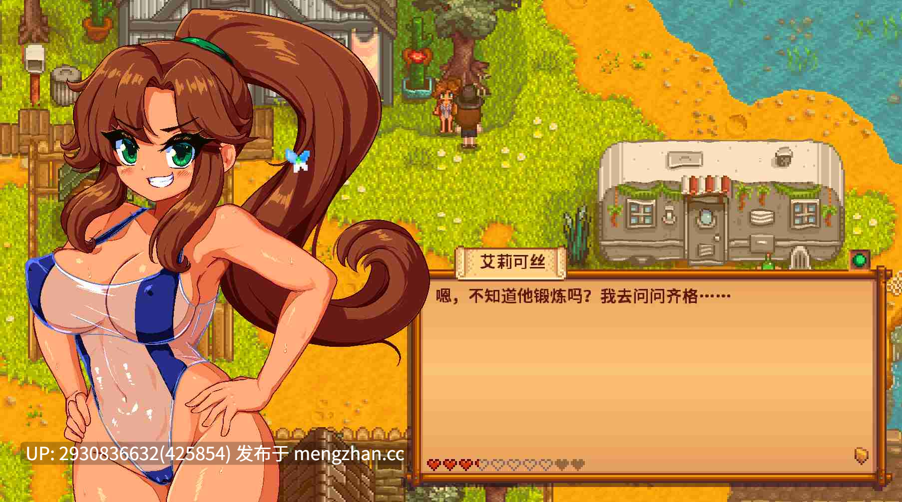 星露谷魔改旮旯给木娘化整合包-第2张图片-萌站