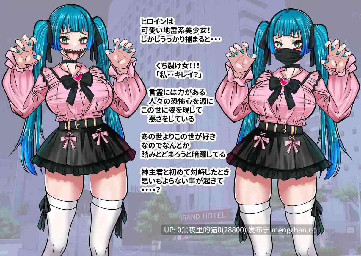 【PC/RPG/AI汉化/裂口女/幽灵】噂のくち裂け女は地雷系美少女だった！退治できるのか神主君！-第3张图片-萌站