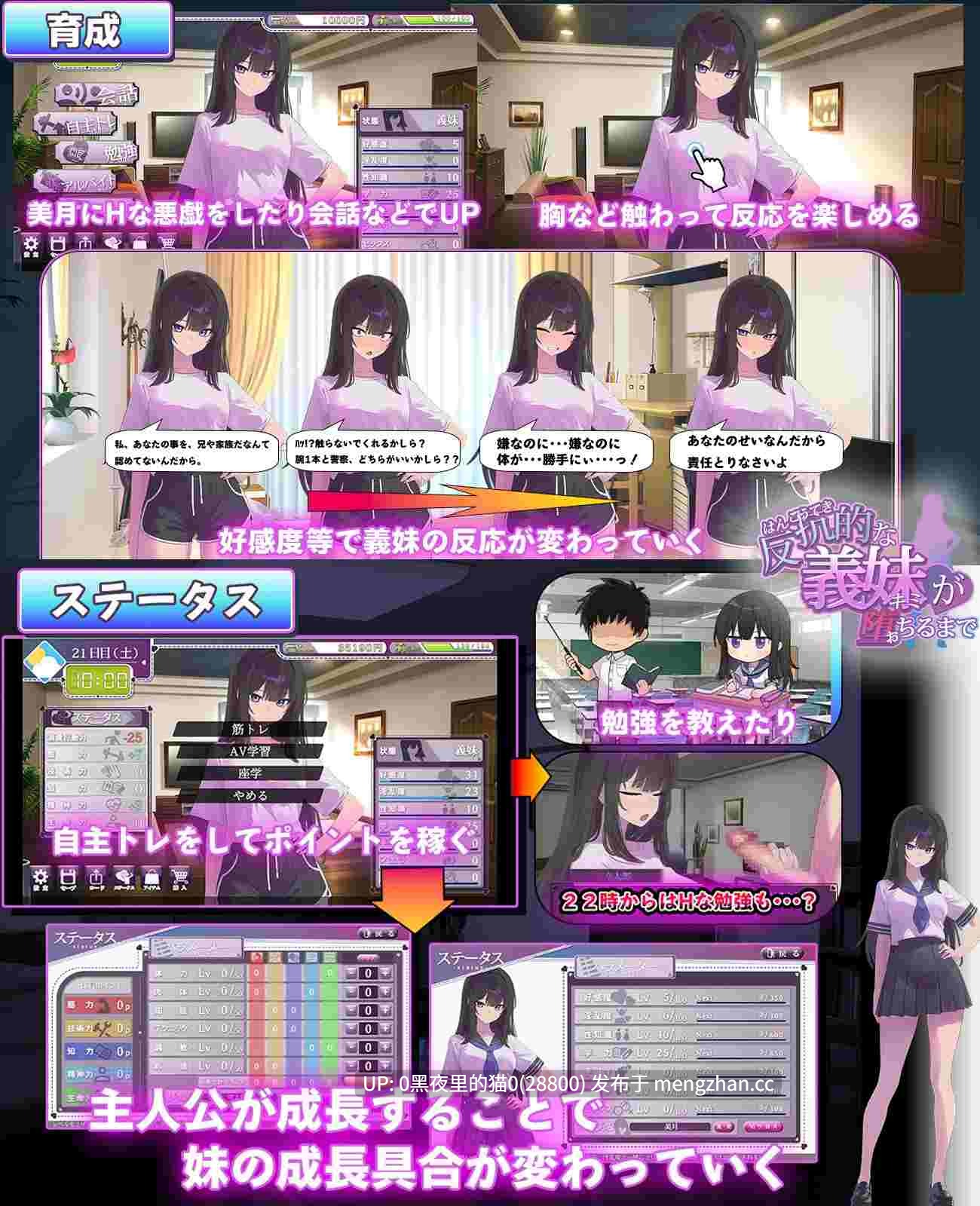 【PC/SLG/AI汉化】直到反抗的义妹(你)堕落为止 反抗的な義妹(きみ)が堕ちるまで-第5张图片-萌站 【PC/SLG/AI汉化】直到反抗的义妹(你)堕落为止 反抗的な義妹(きみ)が堕ちるまで-第5张图片-萌站