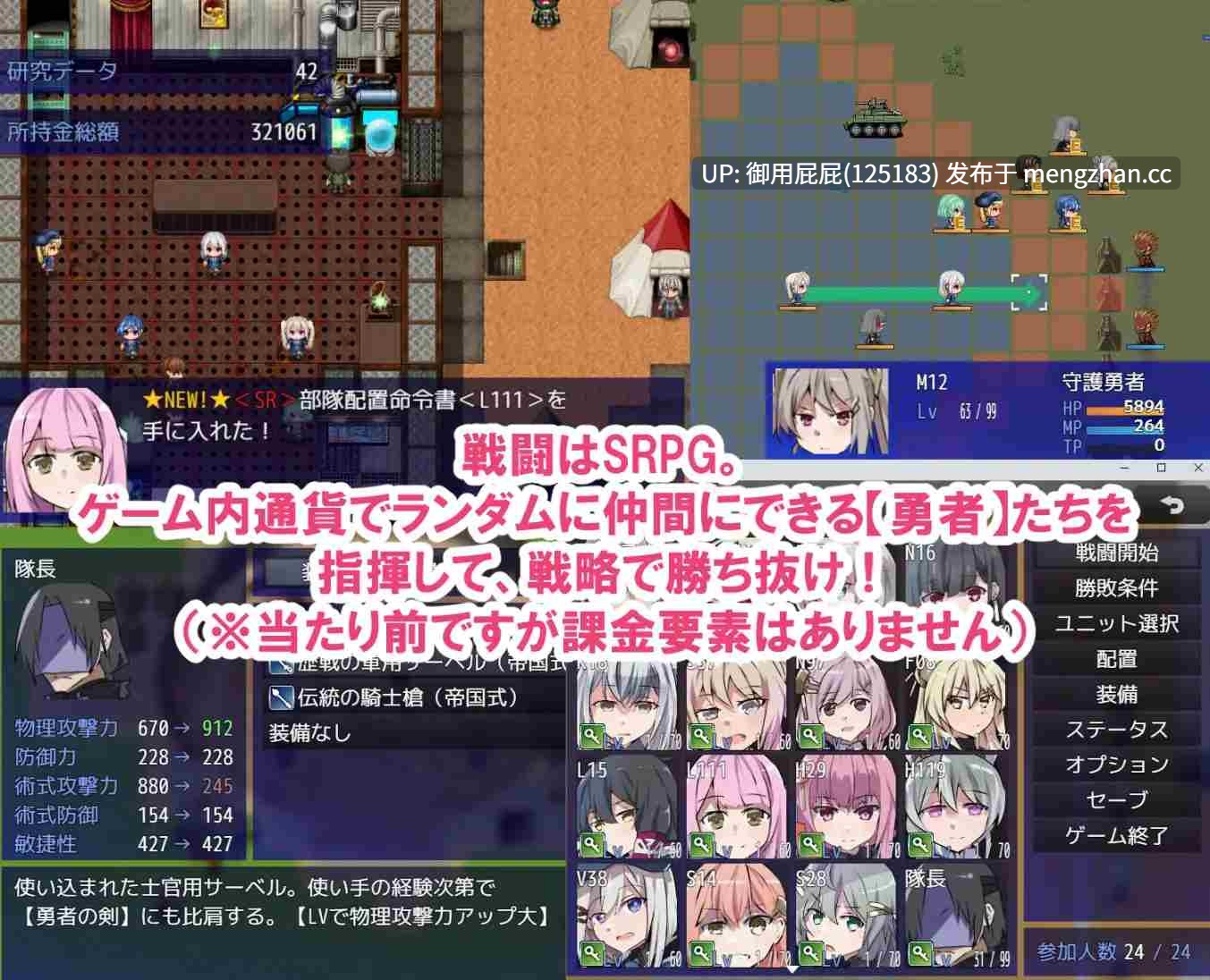 [战旗SRPG/强X/更新] 性处理勇者 性処理用勇者 v1.471 AI汉化版+全回想存档 [1.30G]-第10张图片-萌站