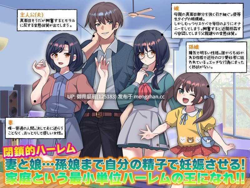 [日式RPG/乱伦/新作] 我的受孕家谱 让妻子和女儿…甚至孙女都用我的精子怀孕！ 俺の妊娠家系図 妻と娘…孫娘まで俺の精子で妊娠させる！v1.0 AI汉化版 [960M]-第4张图片-萌站