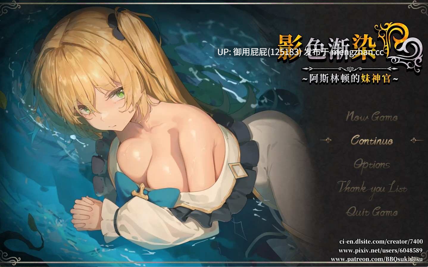 [RPG神作/NTR/官中步兵/存档/更新] 影色渐染~阿斯林顿的妹神官 影に染まりゆく~アスリントの妹神官~ Ver.1.03 Steam官中步兵版+全回想存档 [3.70G] -第2张图片-萌站
