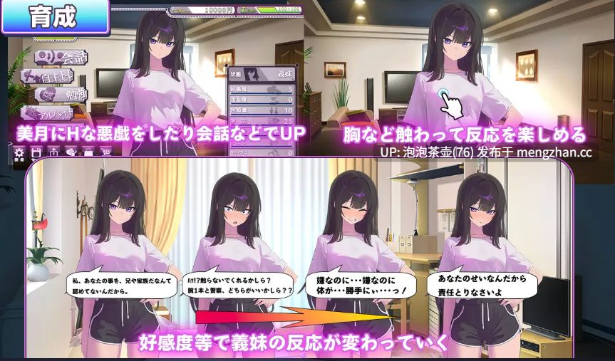 [新作SLG/汉化/精品] 直到反抗的义妹(你)堕落为止 AI汉化版 v1.0-第4张图片-萌站