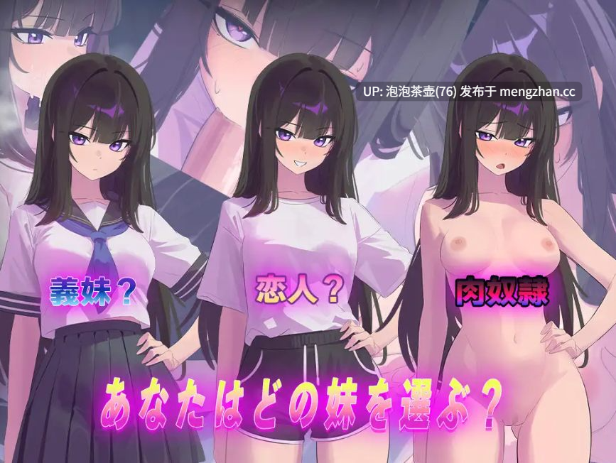 [新作SLG/汉化/精品] 直到反抗的义妹(你)堕落为止 AI汉化版 v1.0-第7张图片-萌站