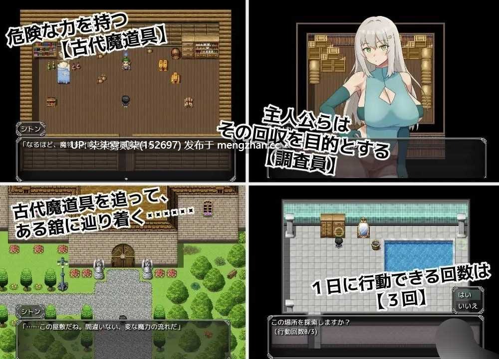 魔道具調査員と淫牢ノ館【PC/SLG/NTR/AI汉化/512MB】-第2张图片-萌站 魔道具調査員と淫牢ノ館【PC/SLG/NTR/AI汉化/512MB】-第2张图片-萌站