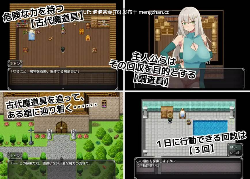  [新作RPG/汉化/NTR] 魔道具调查员与淫牢之馆 AI汉化版 v1.0-第3张图片-萌站
