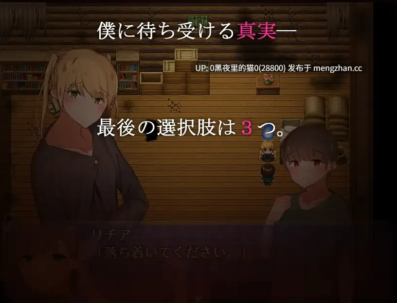 【PC/RPG/AI汉化文件/】僕と魔女の桜物語~イチャラブおねショタ~-第3张图片-萌站 【PC/RPG/AI汉化文件/】僕と魔女の桜物語~イチャラブおねショタ~-第3张图片-萌站