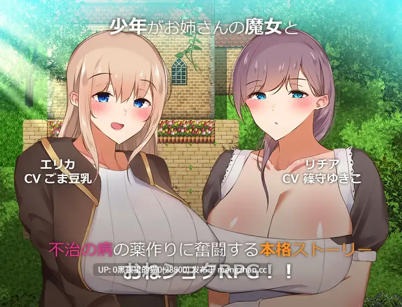 【PC/RPG/AI汉化文件/】僕と魔女の桜物語~イチャラブおねショタ~-第6张图片-萌站 【PC/RPG/AI汉化文件/】僕と魔女の桜物語~イチャラブおねショタ~-第6张图片-萌站