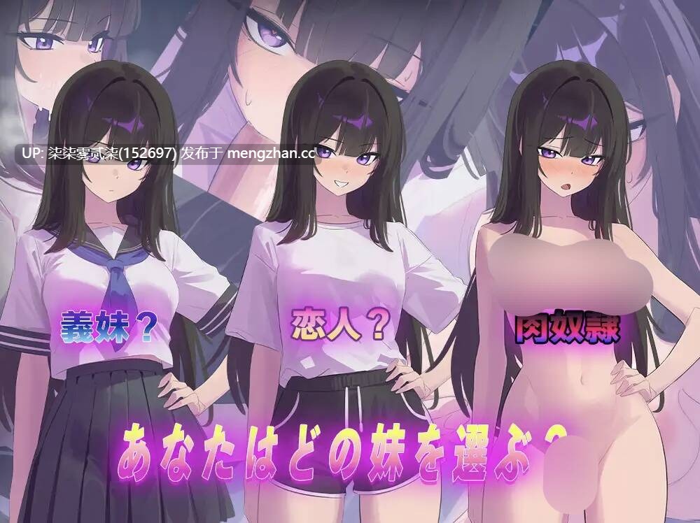 反抗的な義妹(きみ)が堕ちるまで 直到叛逆的继妹倒下【PC/SLG/调教/AI汉化/1.39GB】-第3张图片-萌站 反抗的な義妹(きみ)が堕ちるまで 直到叛逆的继妹倒下【PC/SLG/调教/AI汉化/1.39GB】-第3张图片-萌站