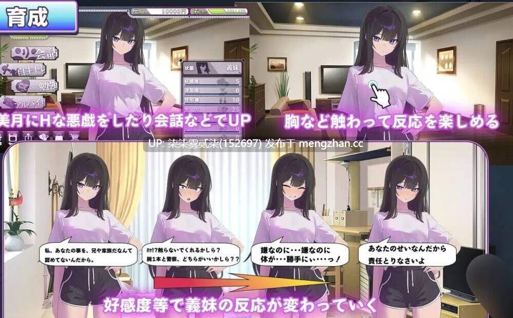 反抗的な義妹(きみ)が堕ちるまで 直到叛逆的继妹倒下【PC/SLG/调教/AI汉化/1.39GB】-第5张图片-萌站 反抗的な義妹(きみ)が堕ちるまで 直到叛逆的继妹倒下【PC/SLG/调教/AI汉化/1.39GB】-第5张图片-萌站