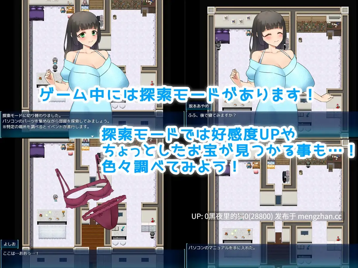 【PC/RPG/AI汉化文件/】友達の彼女が俺の彼女になる.-第2张图片-萌站