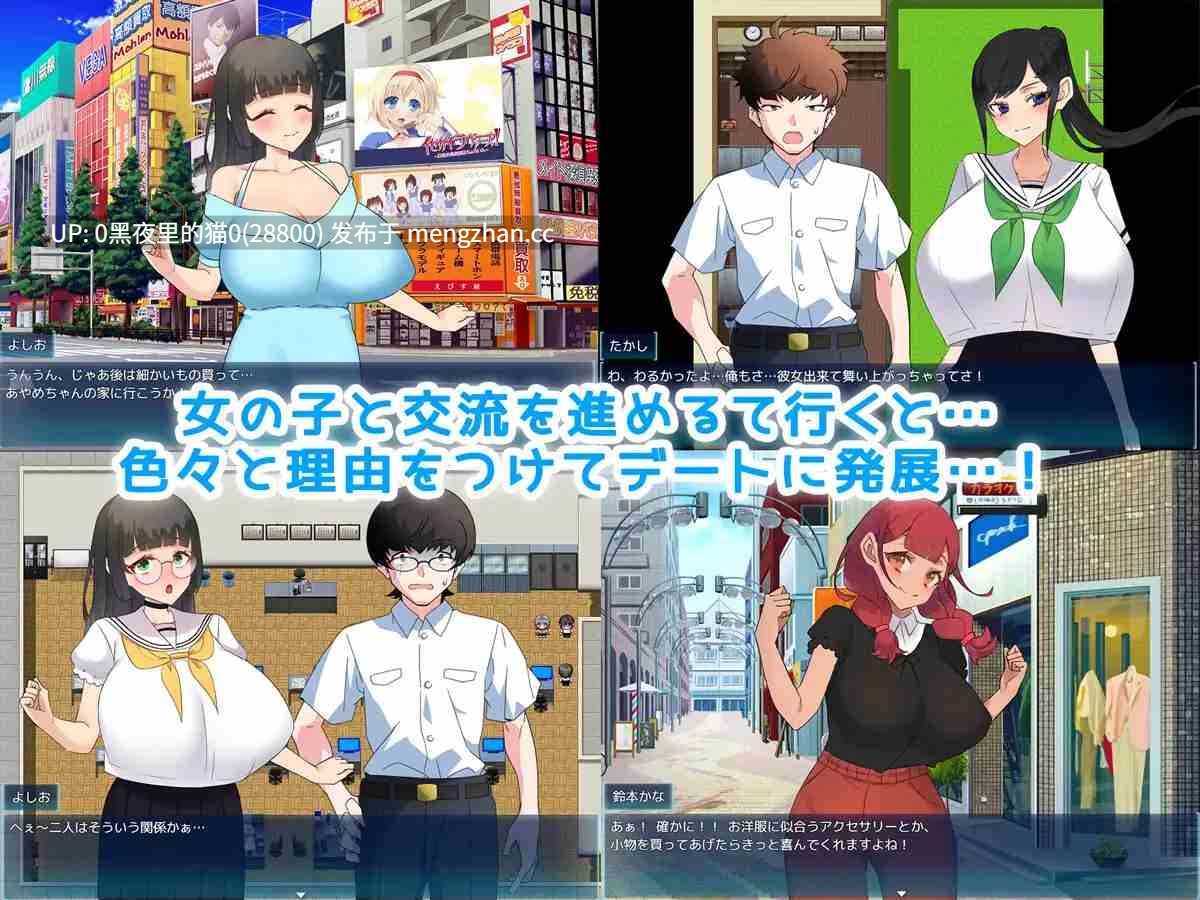 【PC/RPG/AI汉化文件/】友達の彼女が俺の彼女になる.-第5张图片-萌站