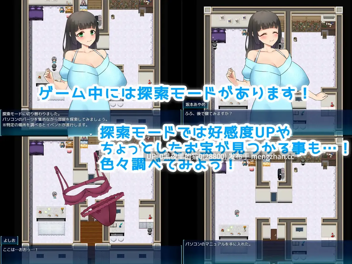 【PC/RPG/AI汉化文件/】友達の彼女が俺の彼女になる.-第6张图片-萌站