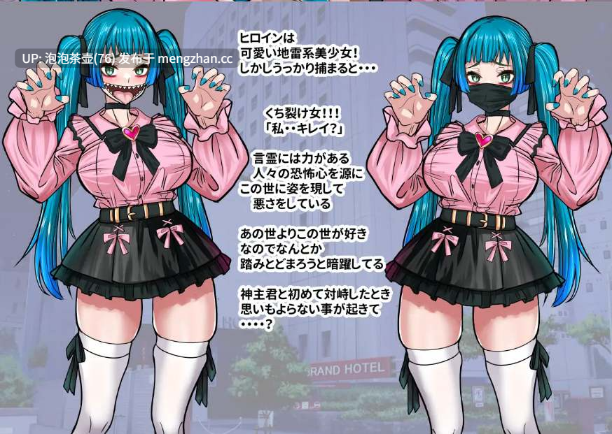  [新作RPG/汉化/拉大车]传闻中的裂口女竟是一位地雷系美少女！AI汉化版 v1.0-第5张图片-萌站