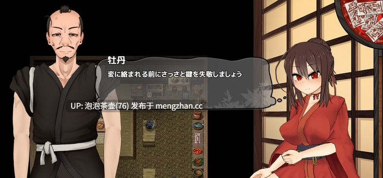 [新作RPG/动态]女忍者牡丹之舞 V0.1 体验版-第3张图片-萌站