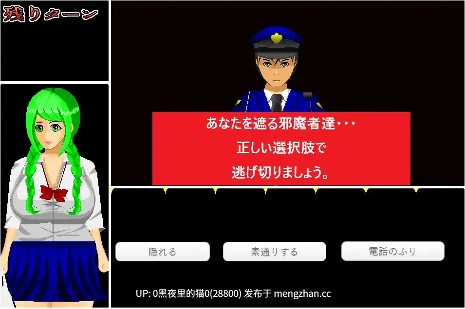【PC/SLG/尾行】夜犯2～悪夢の七日間～-第2张图片-萌站