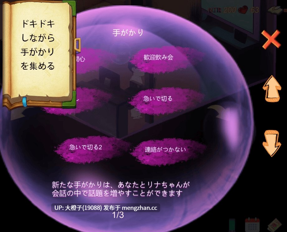 [SLG官中PC][zzzgame] [NTRの館] 我的女友以前可能被调教过 私の彼女はどうやら昔、調教されていたらしいv1.6[666M]-第5张图片-萌站